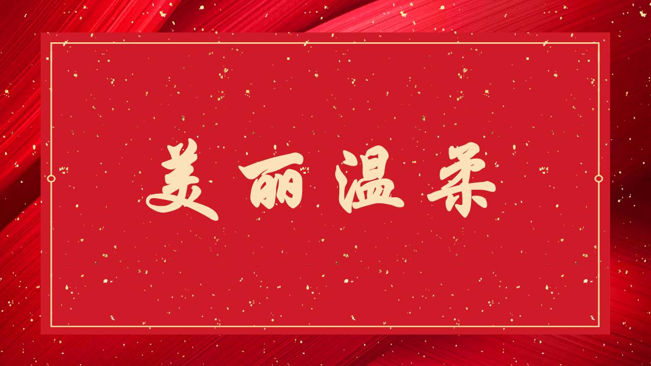 婚庆相册 (6).pptx